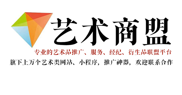 剑川县-书画家在网络媒体中获得更多曝光的机会：艺术商盟的推广策略