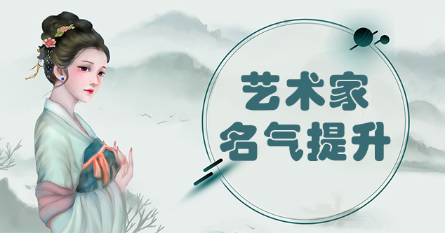 剑川县-新手画师可以通过哪些方法来宣传自己?