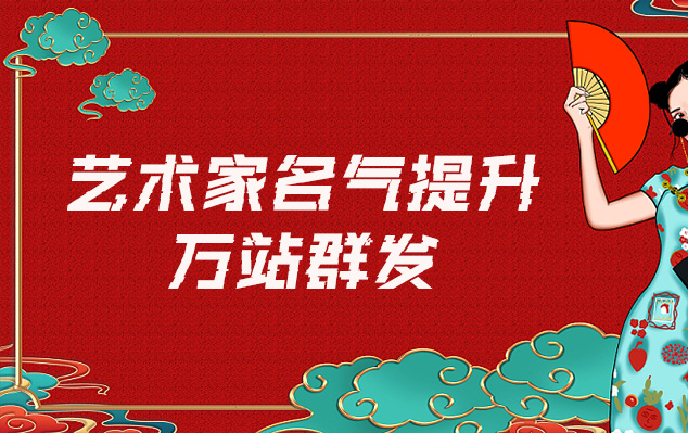 剑川县-艺术家如何选择合适的网站销售自己的作品？